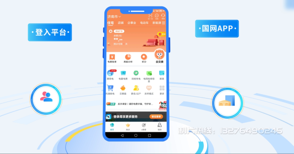 哈巴河县电力供需平台MG动画制作_电力系统可视化动画设计_智慧电网数字化宣传动画_电网科普动画_